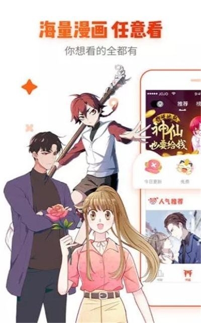 咔嚓漫画下载安卓版