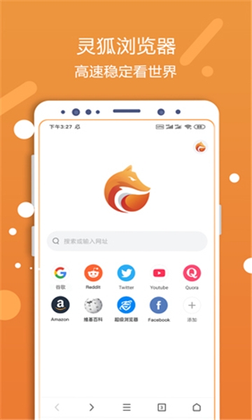 灵狐浏览器最新版本