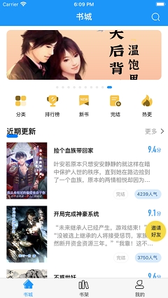 零零看书官网版下载