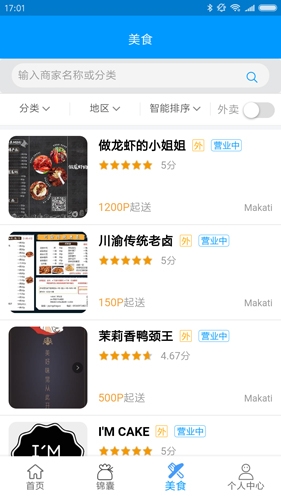 筷子生活安卓版下载