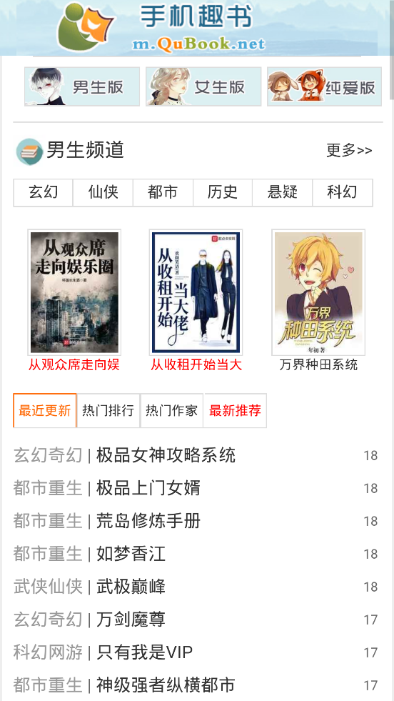 手机趣书网app下载最新版