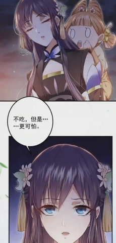春木漫画手机版下载最新版
