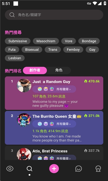 crushonai官方正版
