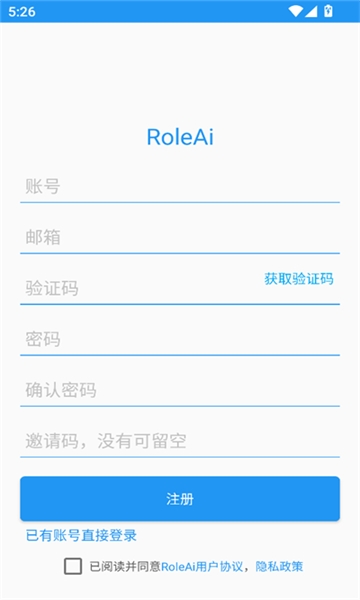 RoleAI官方下载