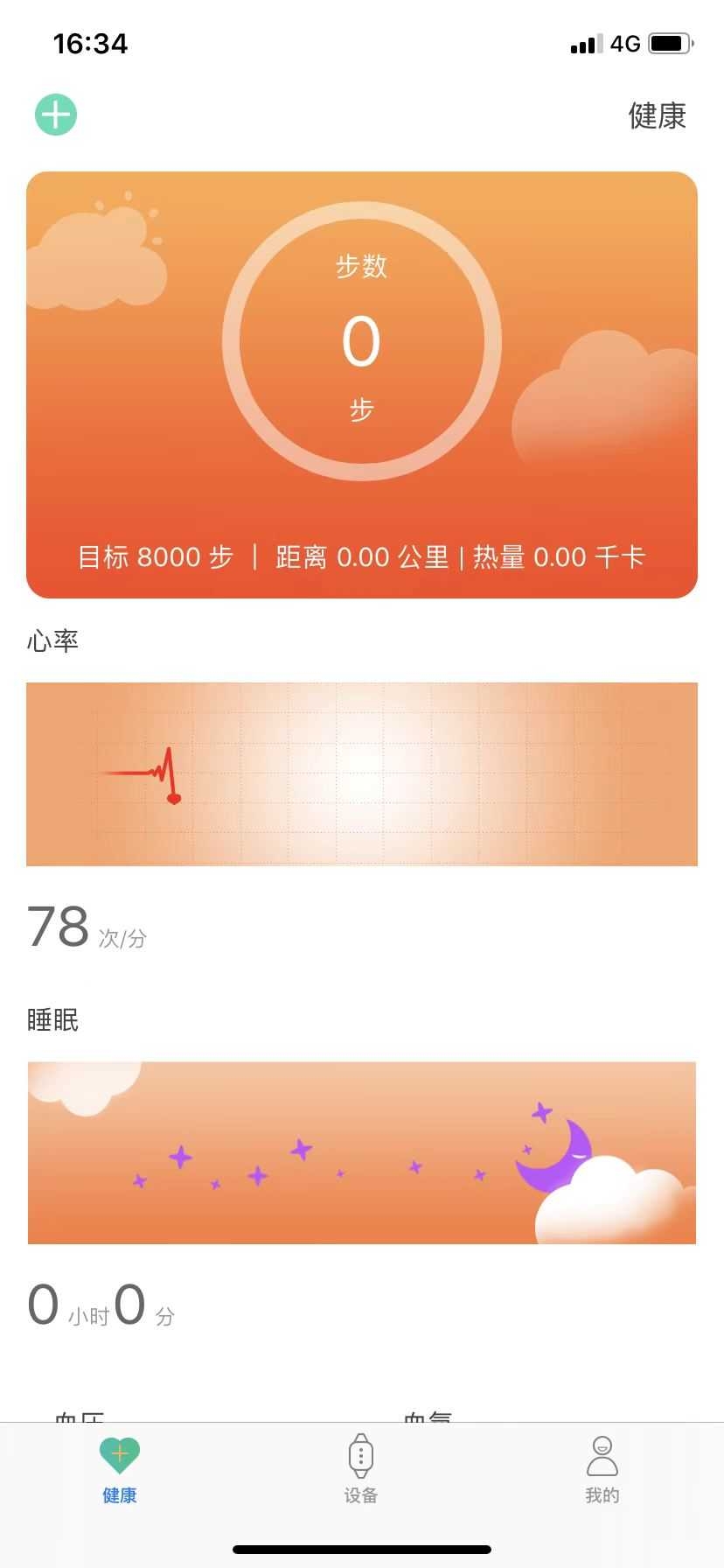 U-Watch官方下载
