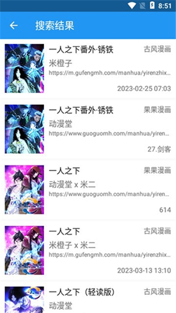 怪兽漫画App下载官方版