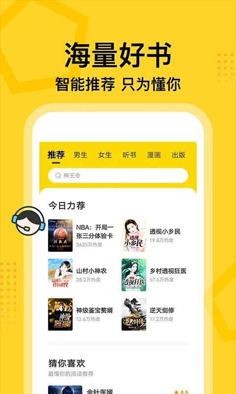 七读小说免费下载安装