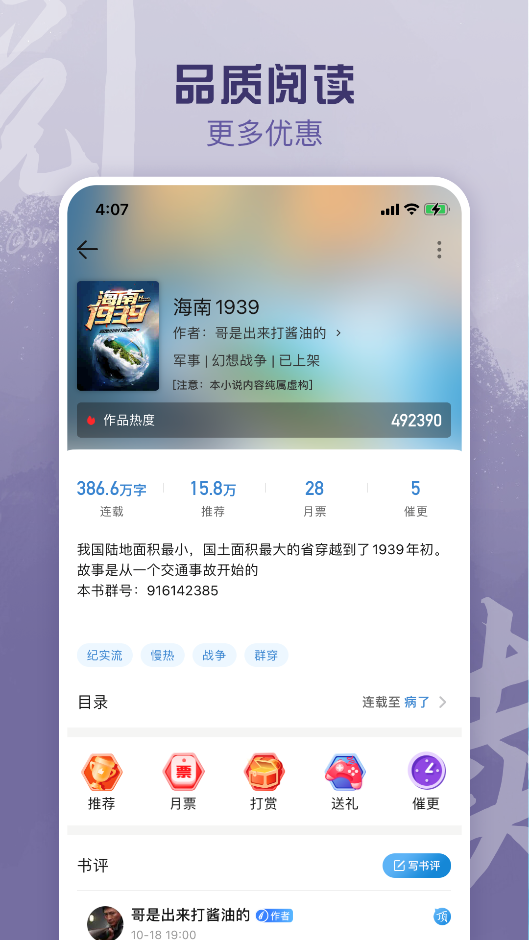 息壤阅读app官网安卓版