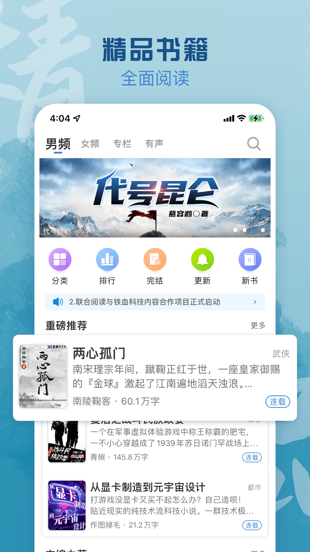 息壤阅读app官网安卓版