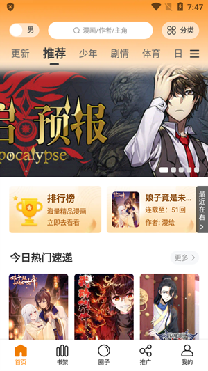 包子漫画免费漫画下载