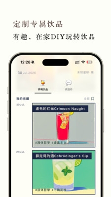 开喝官方下载
