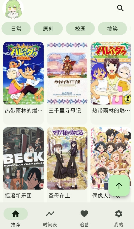 kazumi官方下载