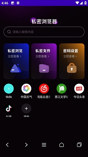 gode浏览器下载