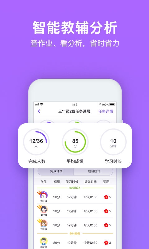 腾讯英语君官方下载