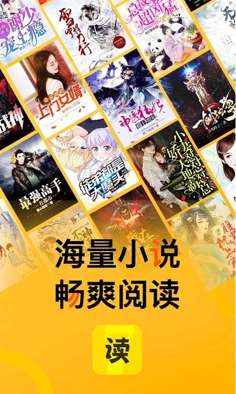 七读小说免费下载安装