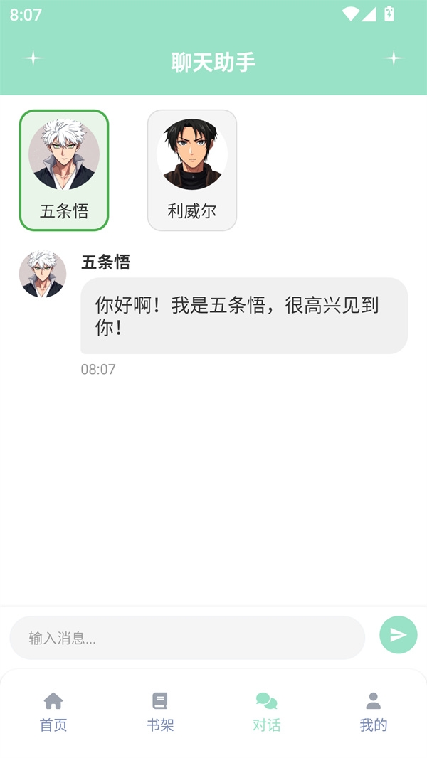 jk漫画免费版
