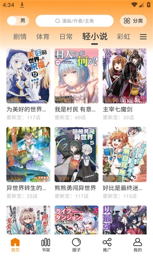 丫丫漫画App下载官方最新版本