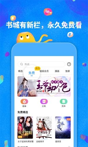鲸鱼阅读官方下载
