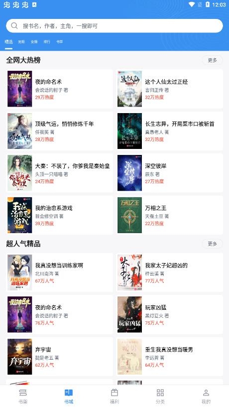 9x小说阅读器v5.6.1安卓版下载