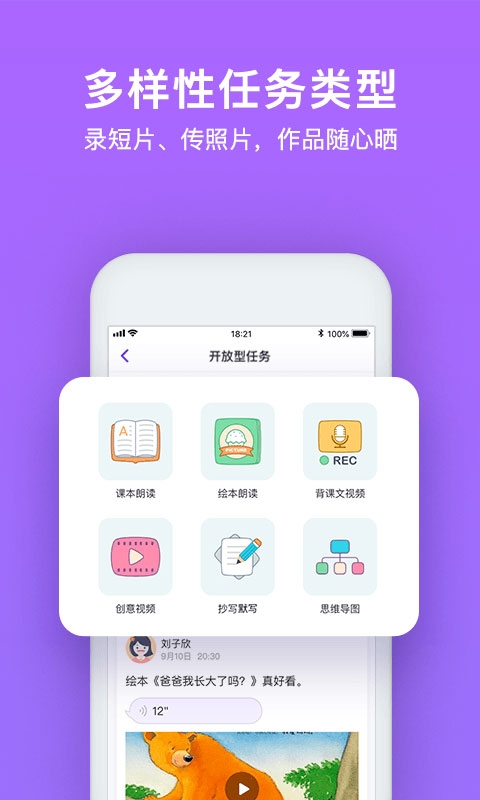 腾讯英语君官方下载