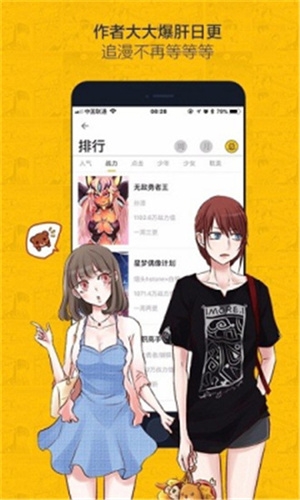 虫虫漫画免费漫画软件下载