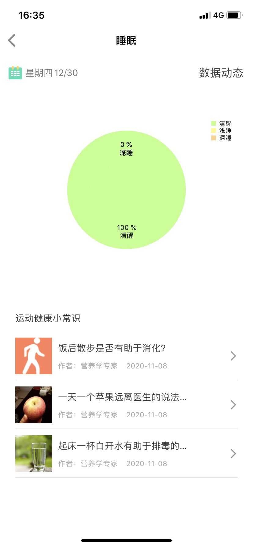 U-Watch官方下载