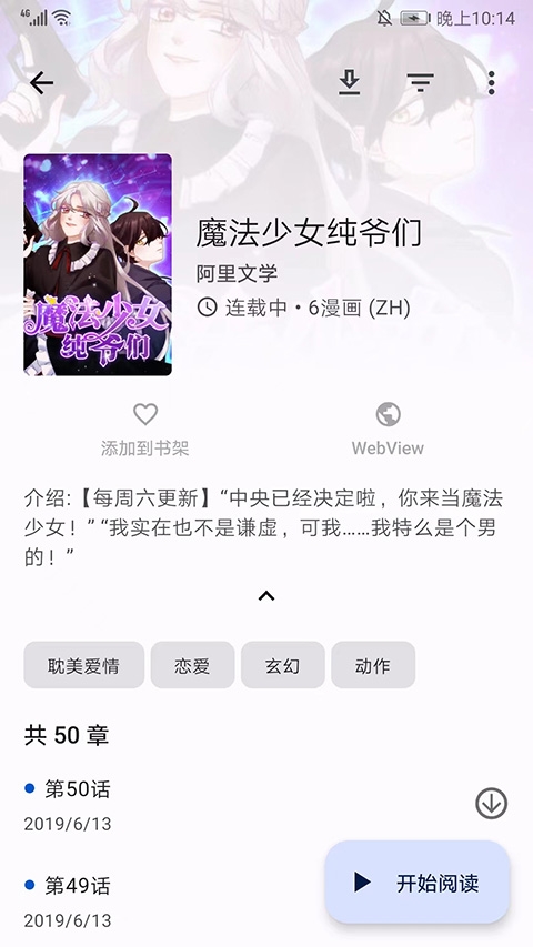 Tachiyomi官网下载