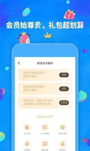 鲸鱼阅读官方下载