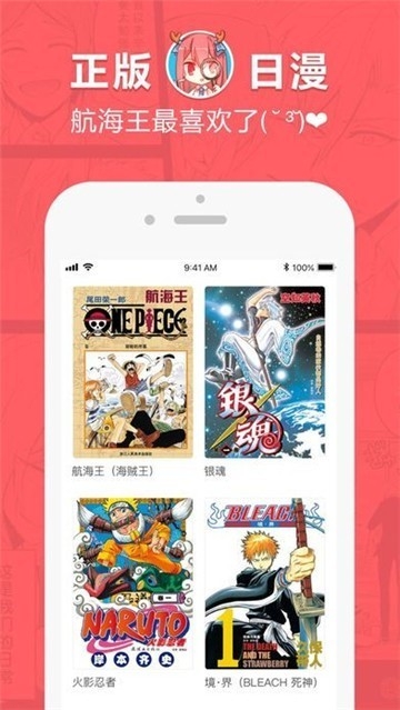风行漫画App下载安装最新版