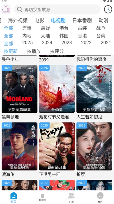 哔嘀影视app正版下载