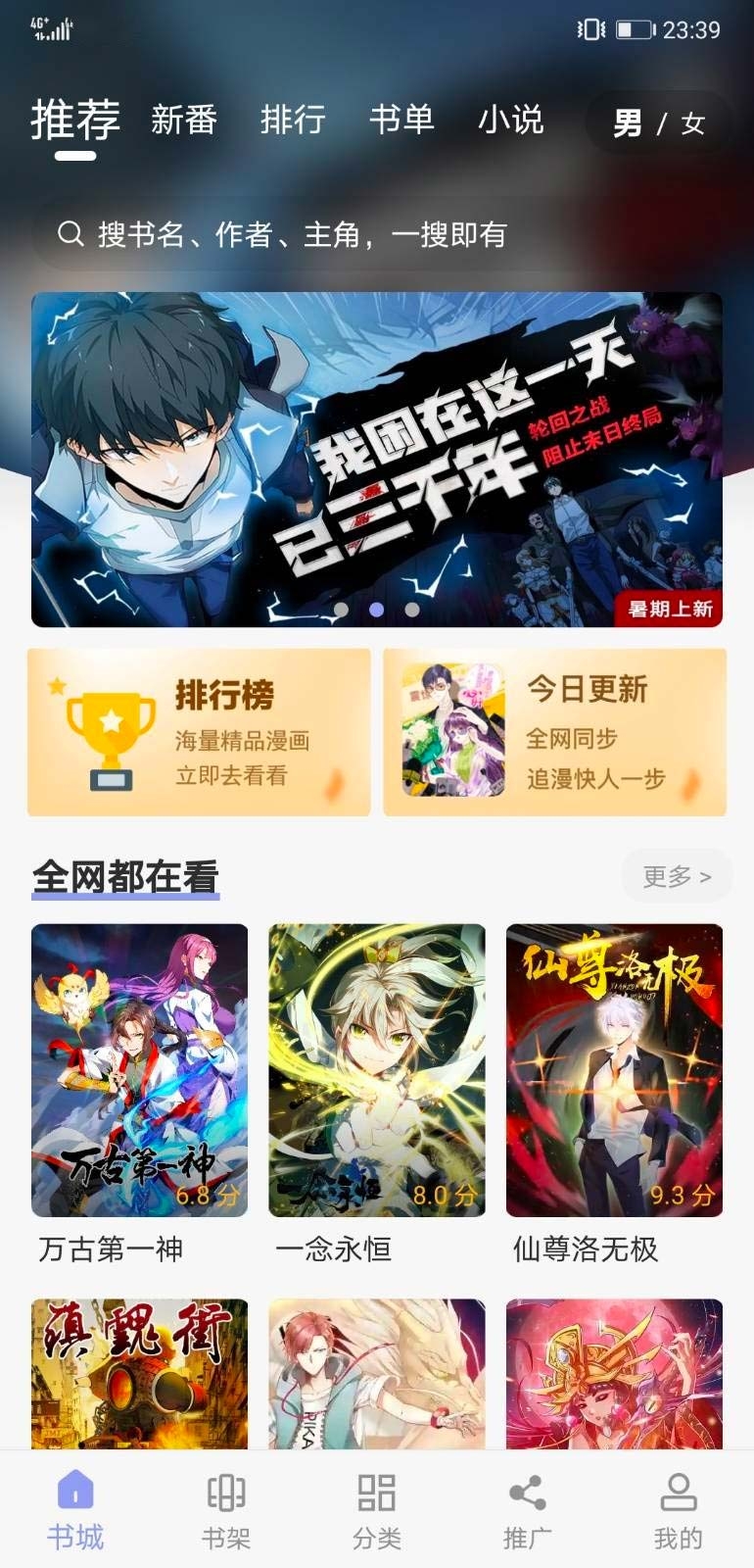 123漫画官方免费版下载
