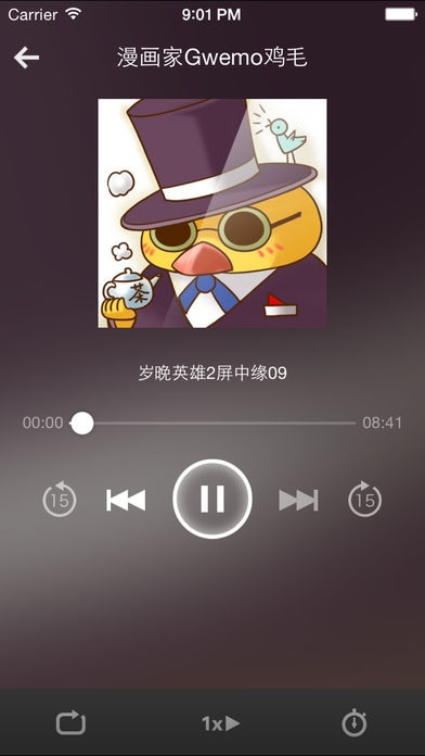 汗汗漫画免登录版下载