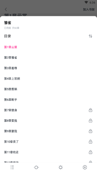 八零电子书小说官网版下载