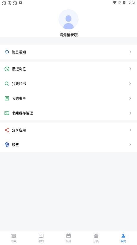 9x小说阅读器v5.6.1安卓版下载