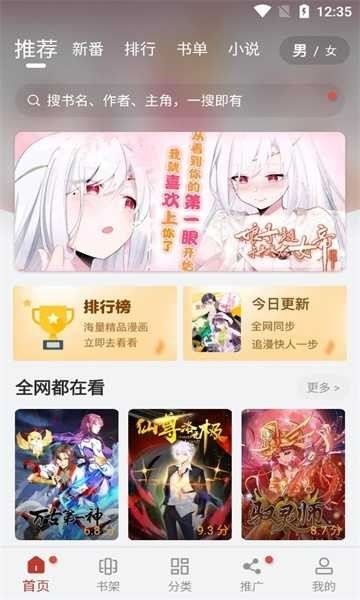 56漫画官方版免费版下载