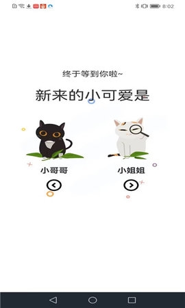 喵呜漫画最新版