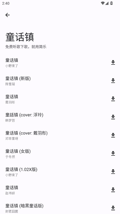 简乐1.4.1版下载