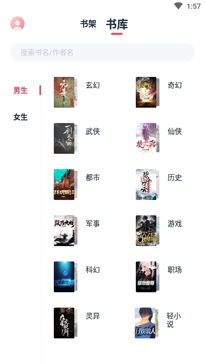 荔枝阅读官网版最新版下载