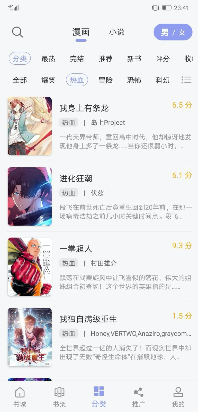 123漫画官方免费版下载