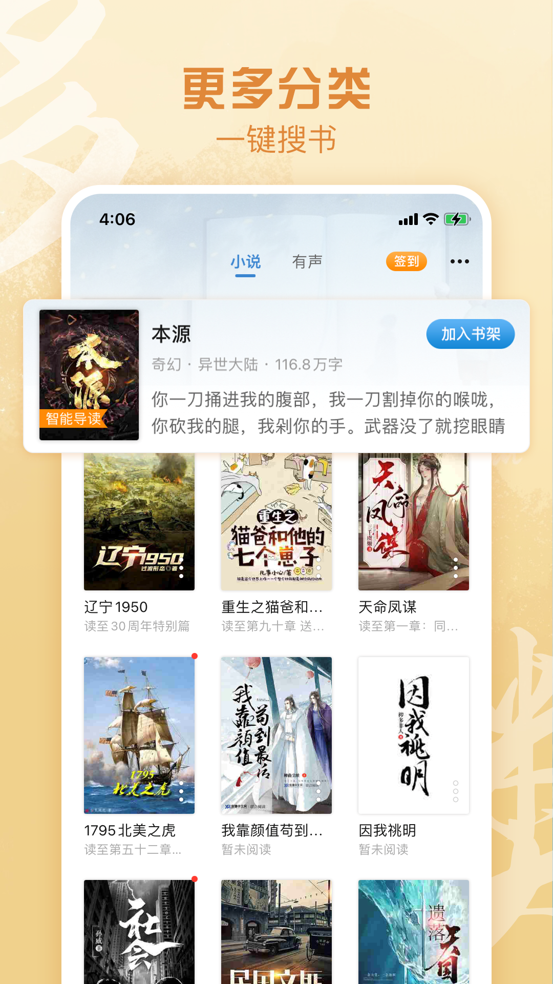 息壤阅读app官网安卓版