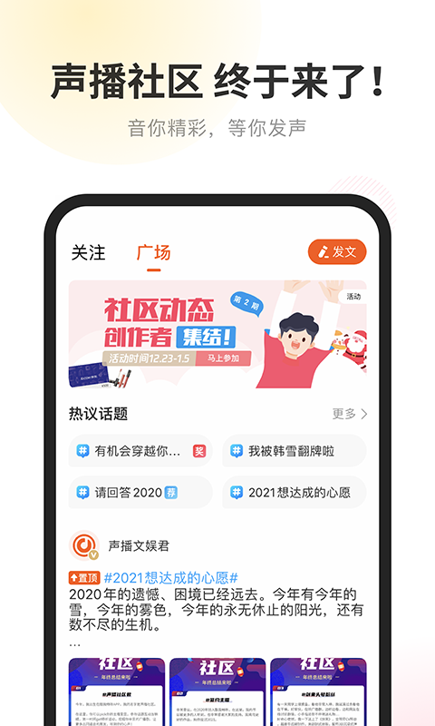 酷我听书永久免费版下载