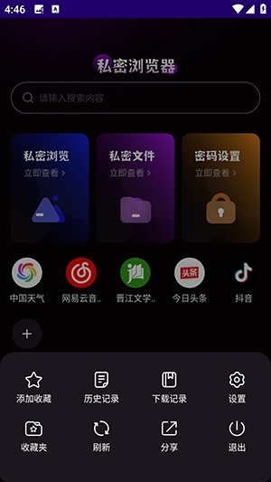 gode浏览器下载