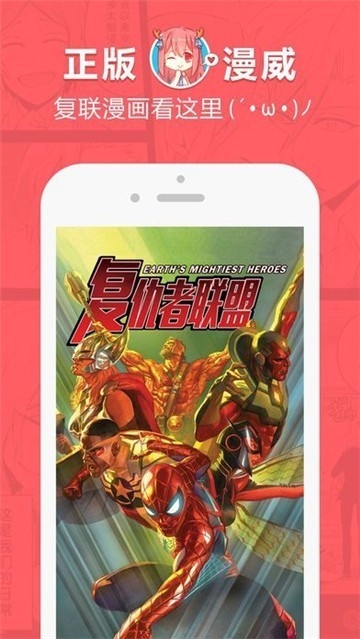 风行漫画App下载安装最新版