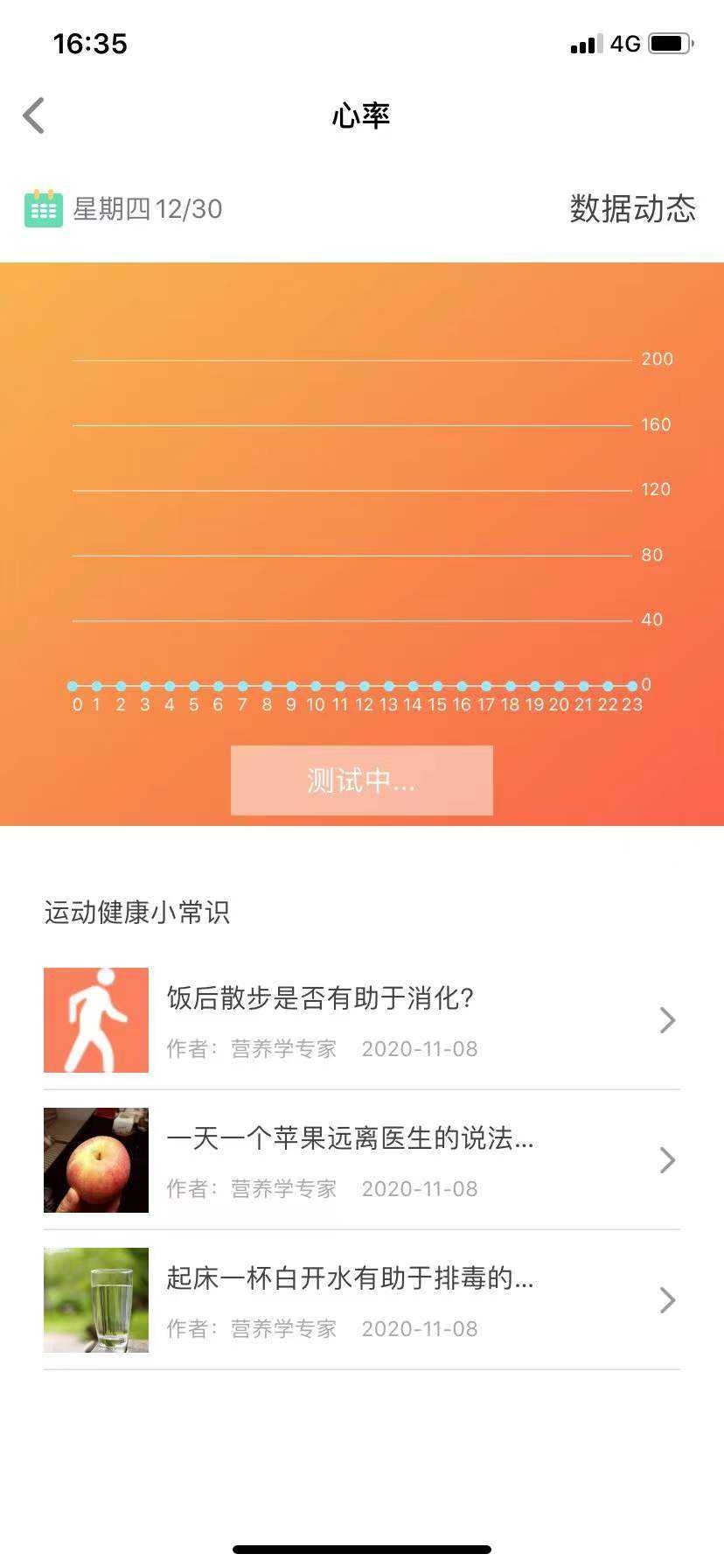 U-Watch官方下载