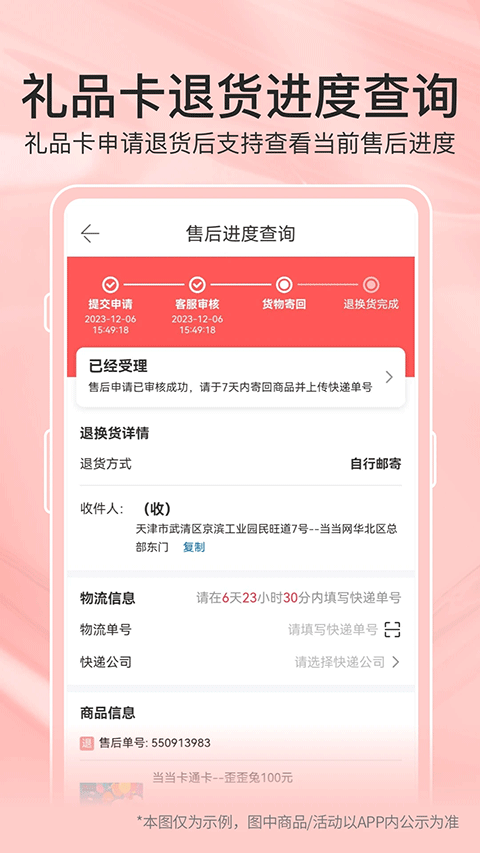 当当电子书阅读器软件下载