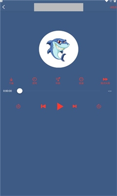 鲨鱼听书App官网版下载
