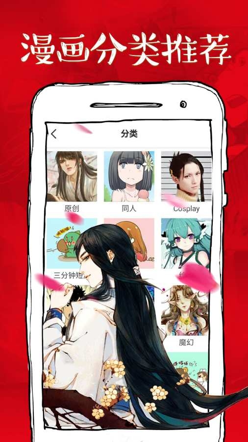 微漫画平台下载最新版