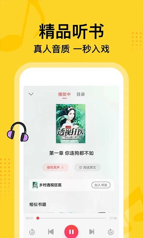 七读小说免费下载安装