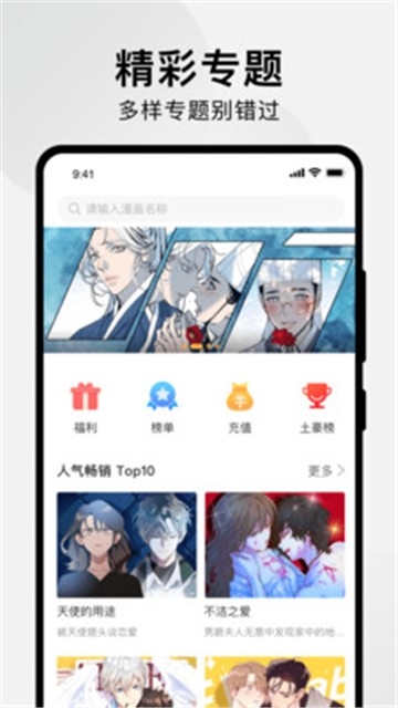 狸番漫画安卓版下载