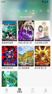 StarAni动漫最新版本